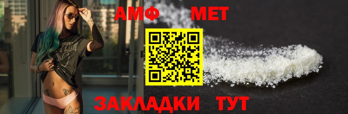 АМФ 97%  Вход с VPN  Amphetamine  Лыткарино 