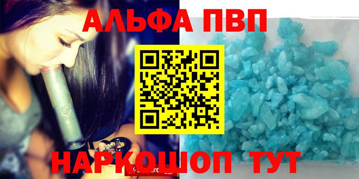 Alpha PVP крисы CK Лыткарино