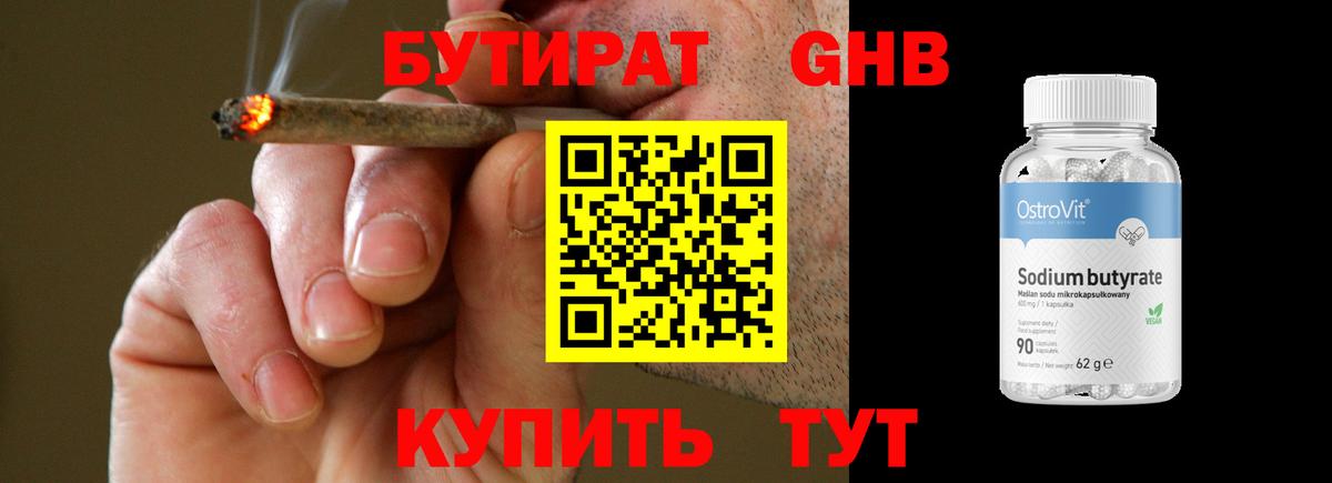 Бутират оксана  Вход с VPN  Лыткарино 