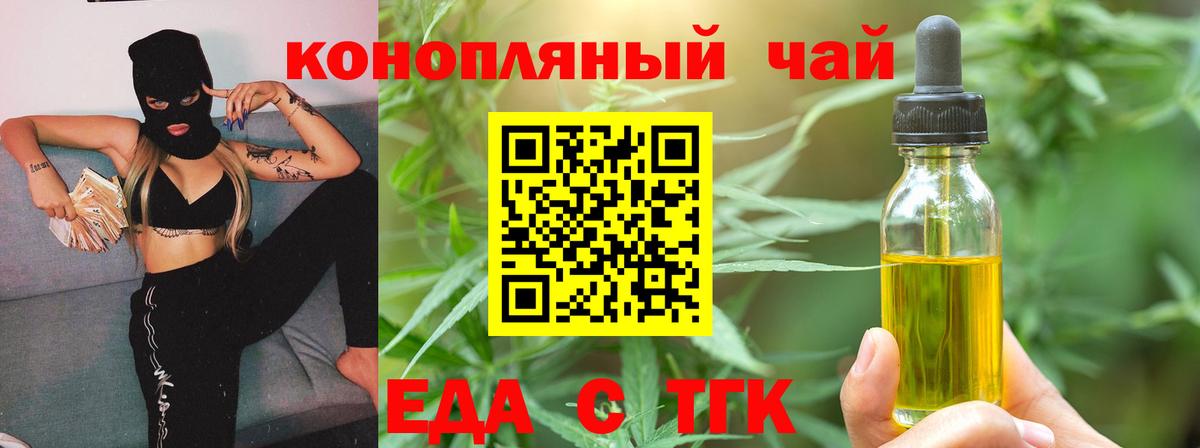 Лыткарино  Печенье с ТГК марихуана  Вход с VPN 