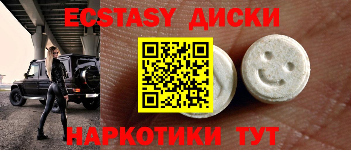 Лыткарино  Ecstasy VHQ  Экстази  Вход с VPN  KRAKEN рабочий сайт  Ecstasy 280 MDMA 