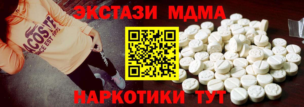 Экстази 280 MDMA Лыткарино