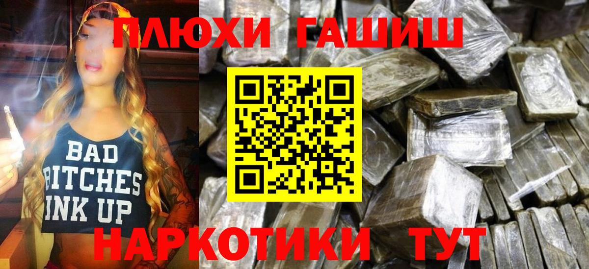 ГАШ Cannabis  ГАШИШ Ice-O-Lator  магазин  наркотиков  Вход с VPN  Лыткарино  Гашиш 