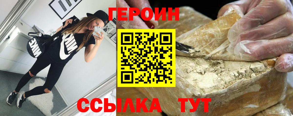 Героин Афган Лыткарино