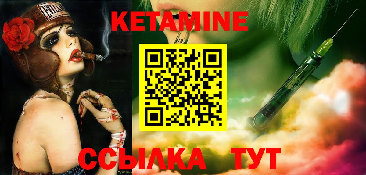 КЕТАМИН VHQ  OMG   Лыткарино  Вход с VPN  КЕТАМИН VHQ 