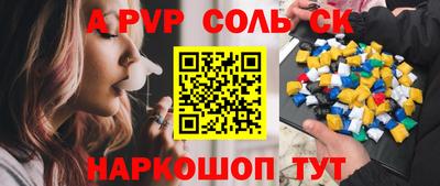 стафф Камышлов