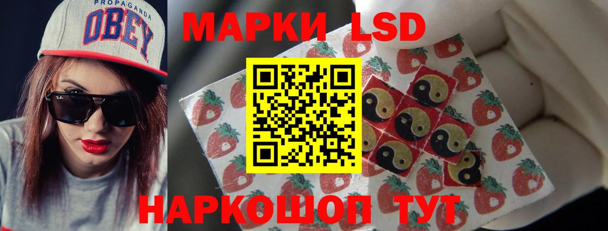 LSD-25 экстази кислота Лыткарино