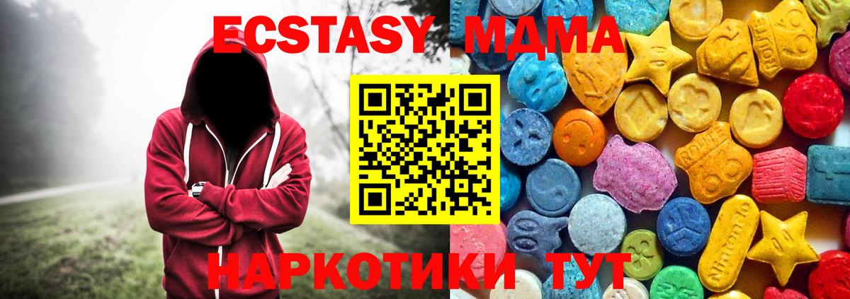 MDMA crystal Лыткарино