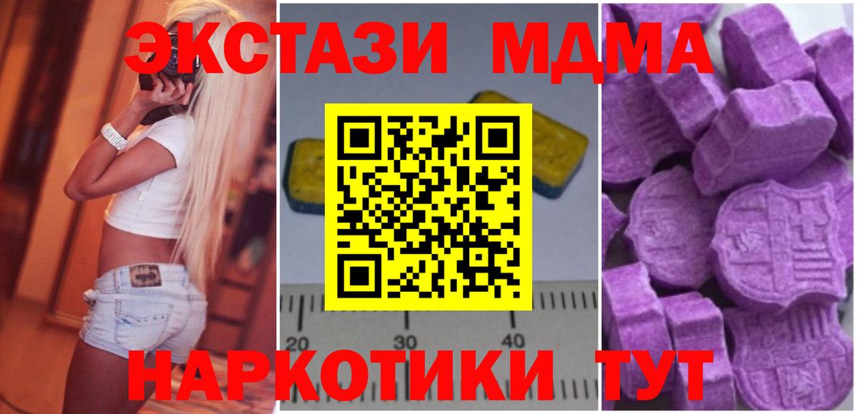 Лыткарино  MDMA Molly  Вход с VPN 