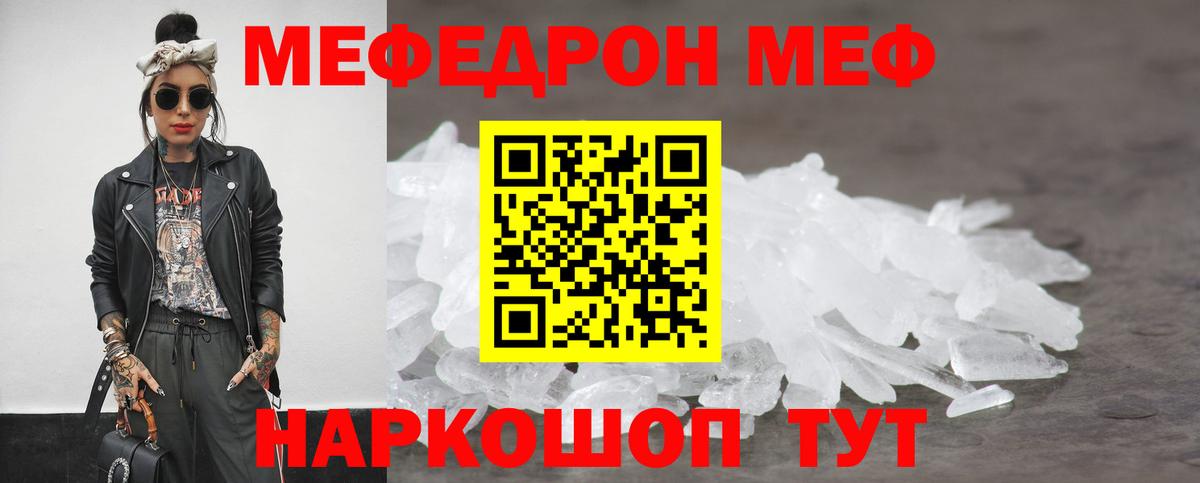 Мефедрон  Лыткарино