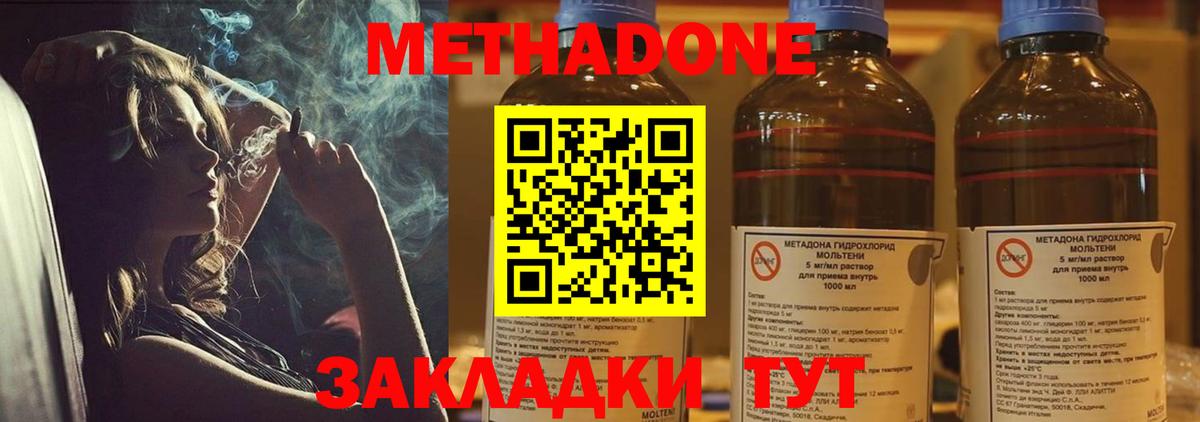 МЕТАДОН мёд Лыткарино