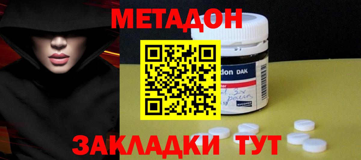 Лыткарино  МЕТАДОН methadone  МЕТАДОН белоснежный  Вход с VPN 