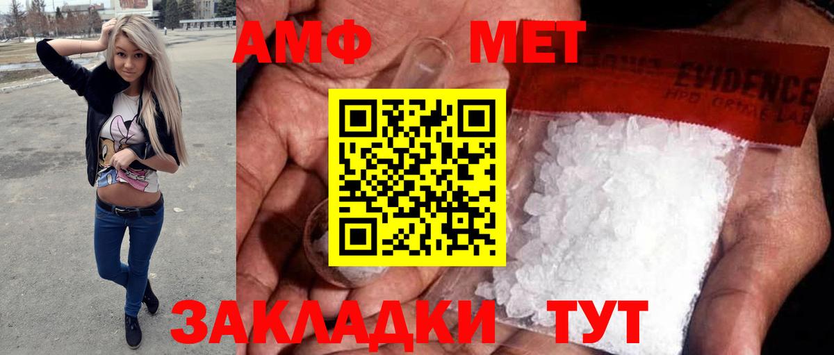 МЕТАМФЕТАМИН Methamphetamine  Вход с VPN  МЕТАМФЕТАМИН  Лыткарино 
