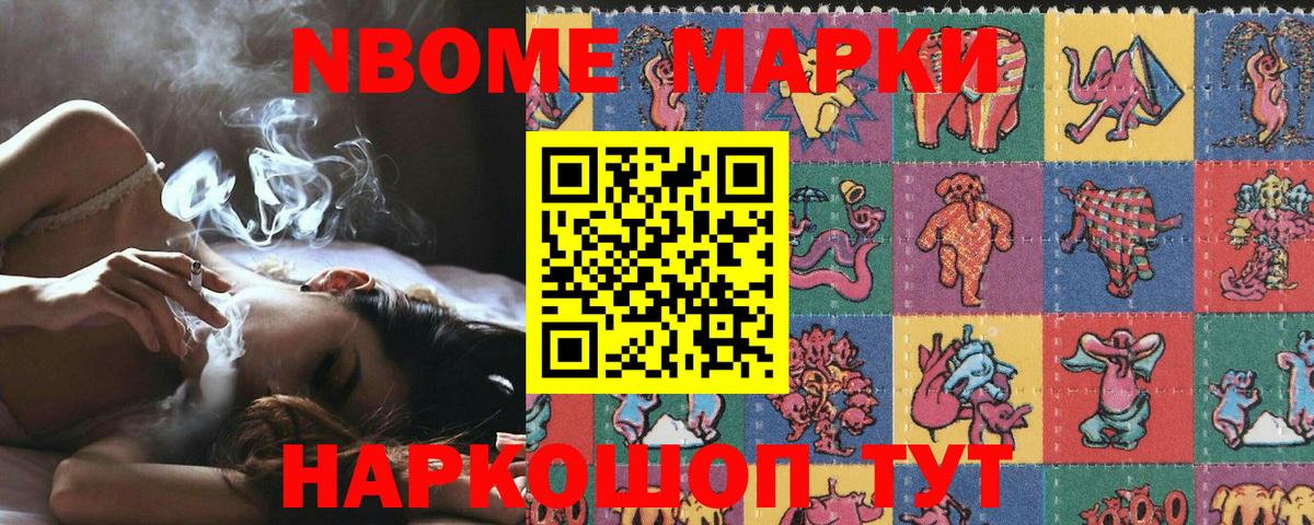 закладки  Марки 25I-NBOMe  Марки NBOMe 1,5мг  Вход с VPN  Марки NBOMe 1,5мг  Лыткарино 